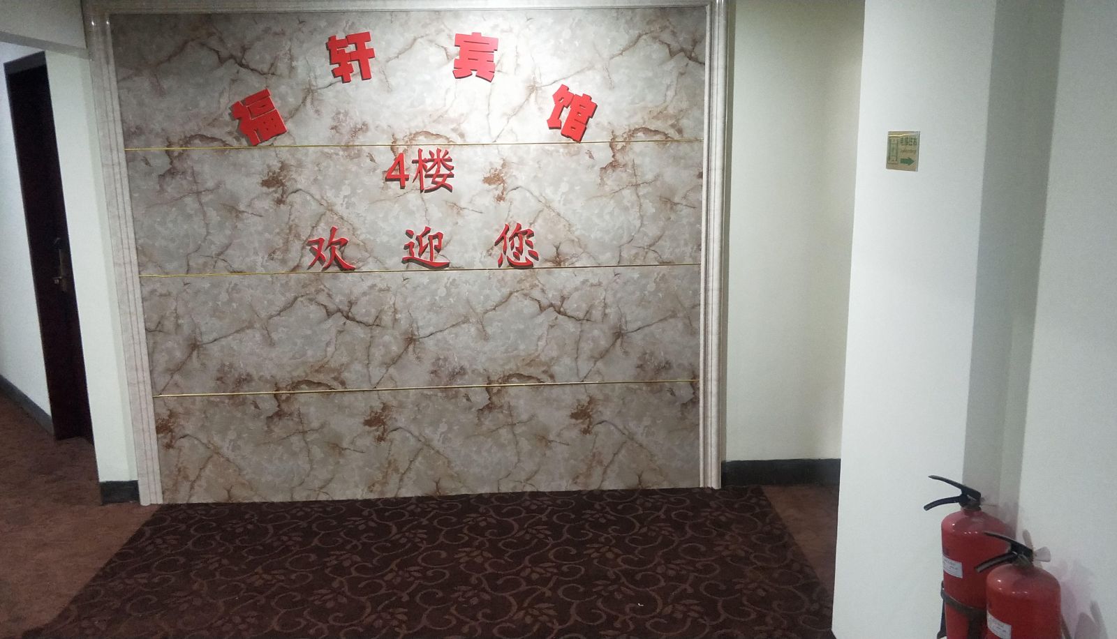 Area esterna dell'hotel - Fuxuan Hotel