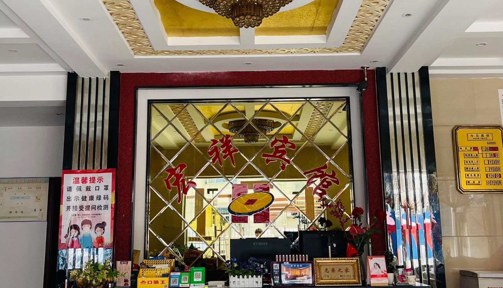 Hotel Außenbreich - Hongxiang Hotel