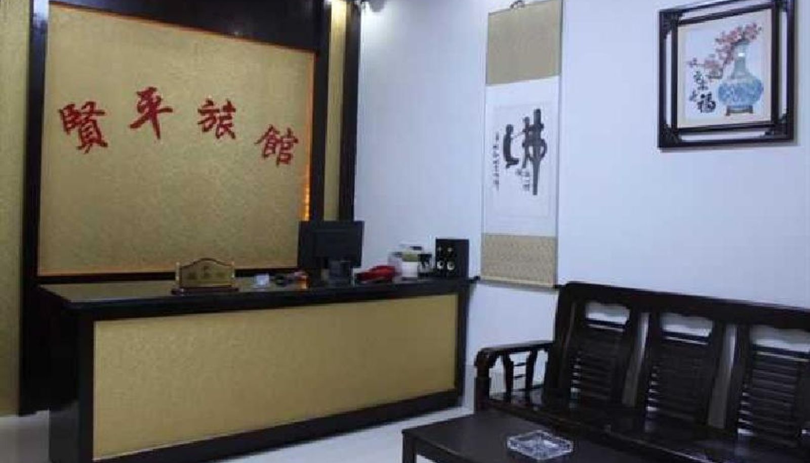 Zewnętrzna część hotelu - Xianping Hotel