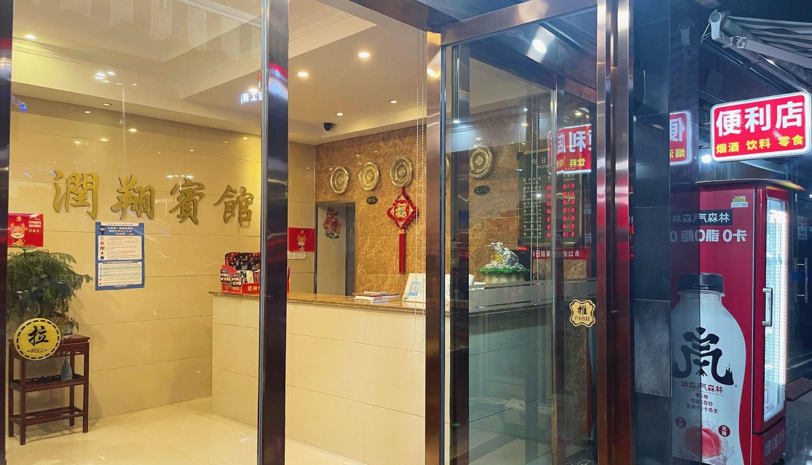 Buitenruimte van het hotel - Runxiang Hotel (high-speed railway station store)
