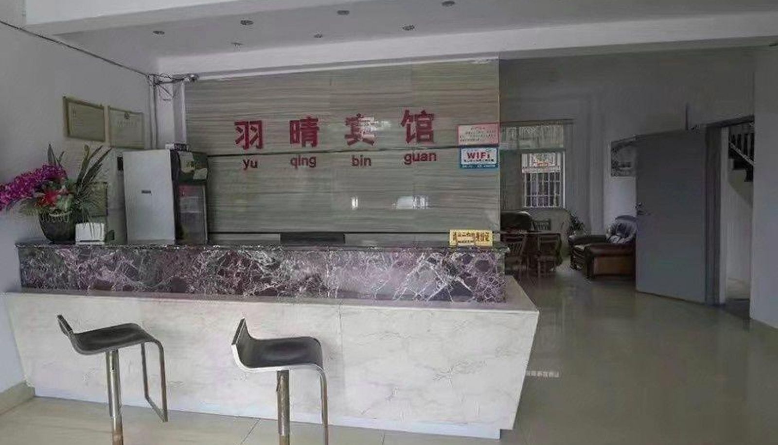 Zewnętrzna część hotelu - Yuqing Hotel