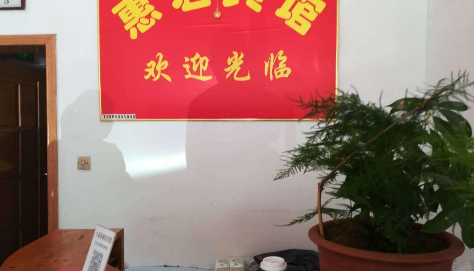 Extérieur de l'hôtel - Huijun Hotel