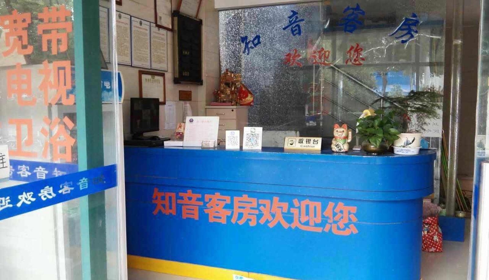 Extérieur de l'hôtel - Zhiyin Guest Room