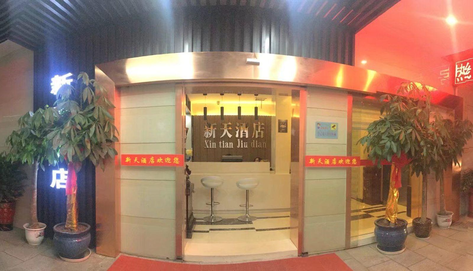 Hotel outdoor area - Xintian Business Hotel