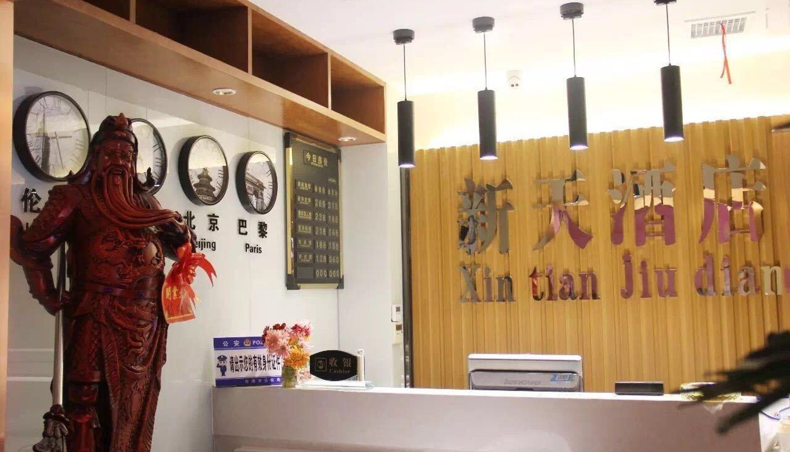 Hotel outdoor area - Xintian Business Hotel