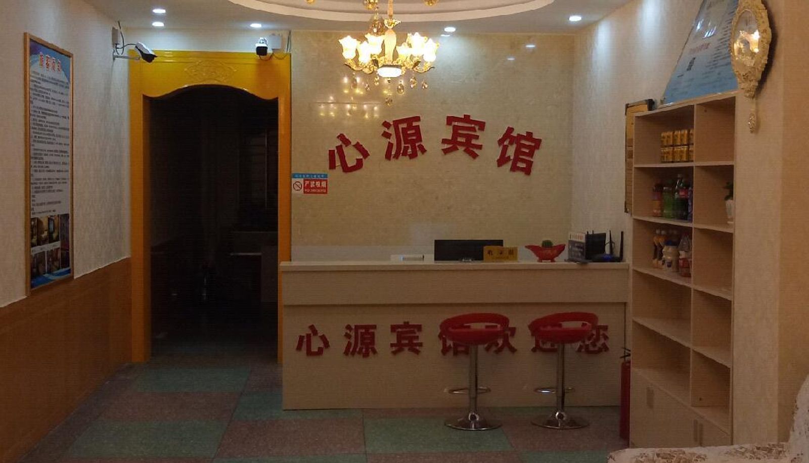 Hotel outdoor area - Xinyuan Hotel