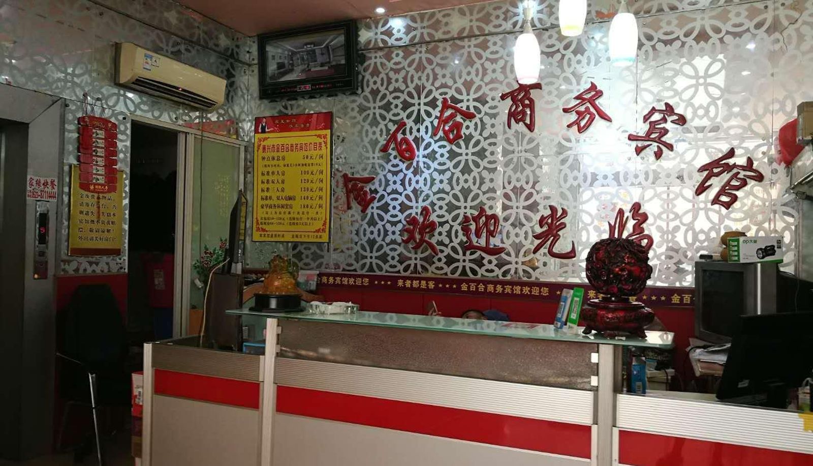 Buitenruimte van het hotel - Jinbaihe Business Hotel