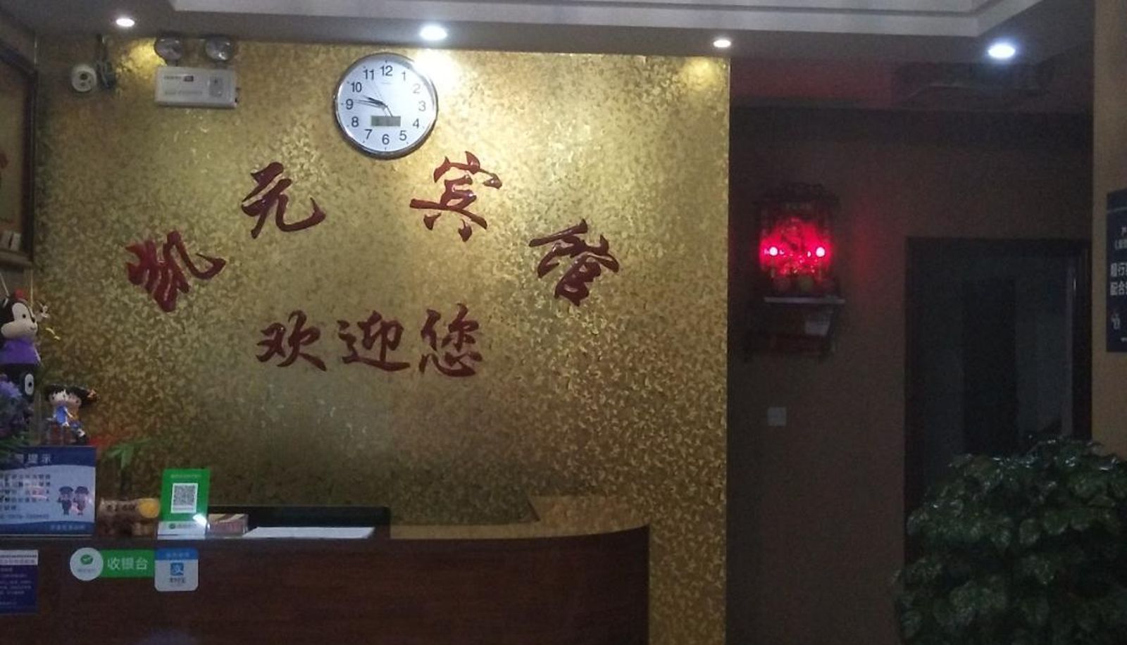 Zewnętrzna część hotelu - Kaiyuan Hotel