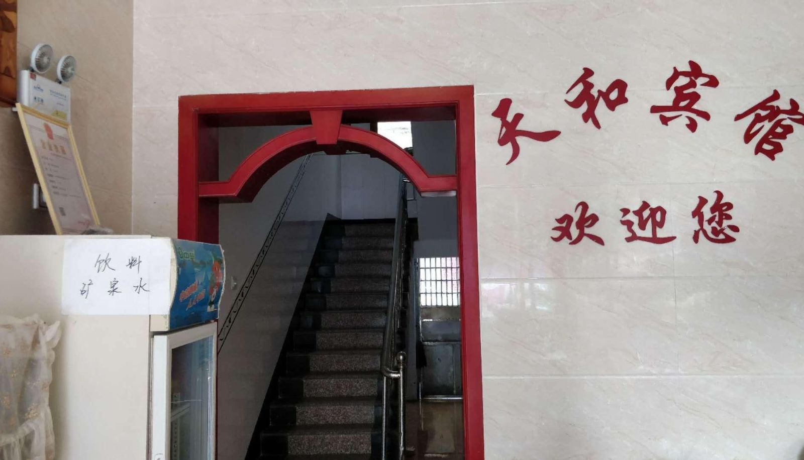 Hotel Außenbreich - Tianhe Hotel