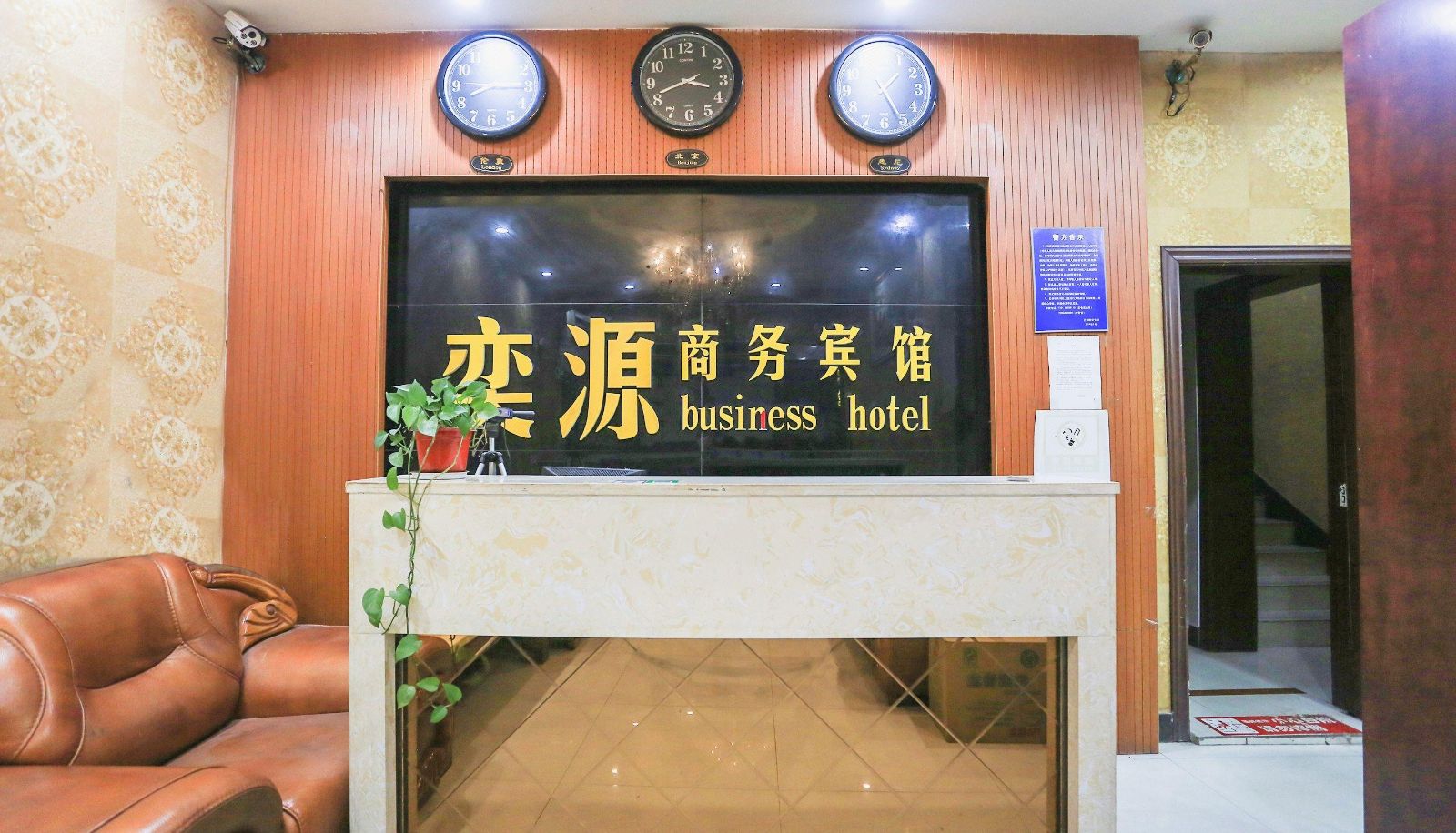 Buitenruimte van het hotel - Yiyuan Business Hotel