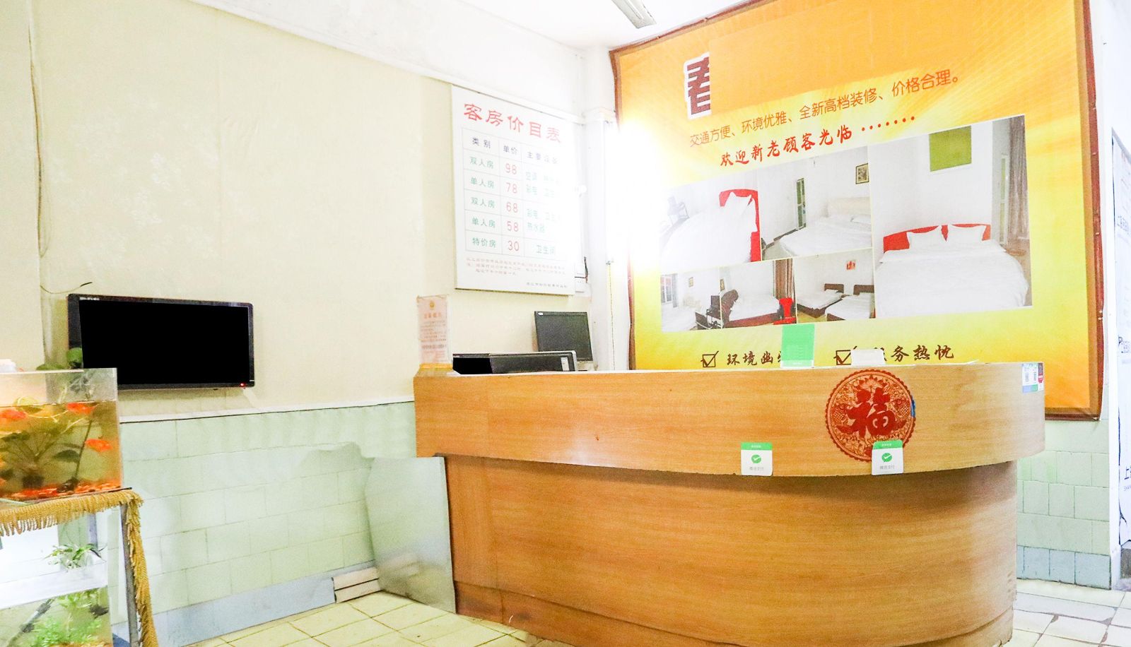 Zewnętrzna część hotelu - Chunhui Hotel