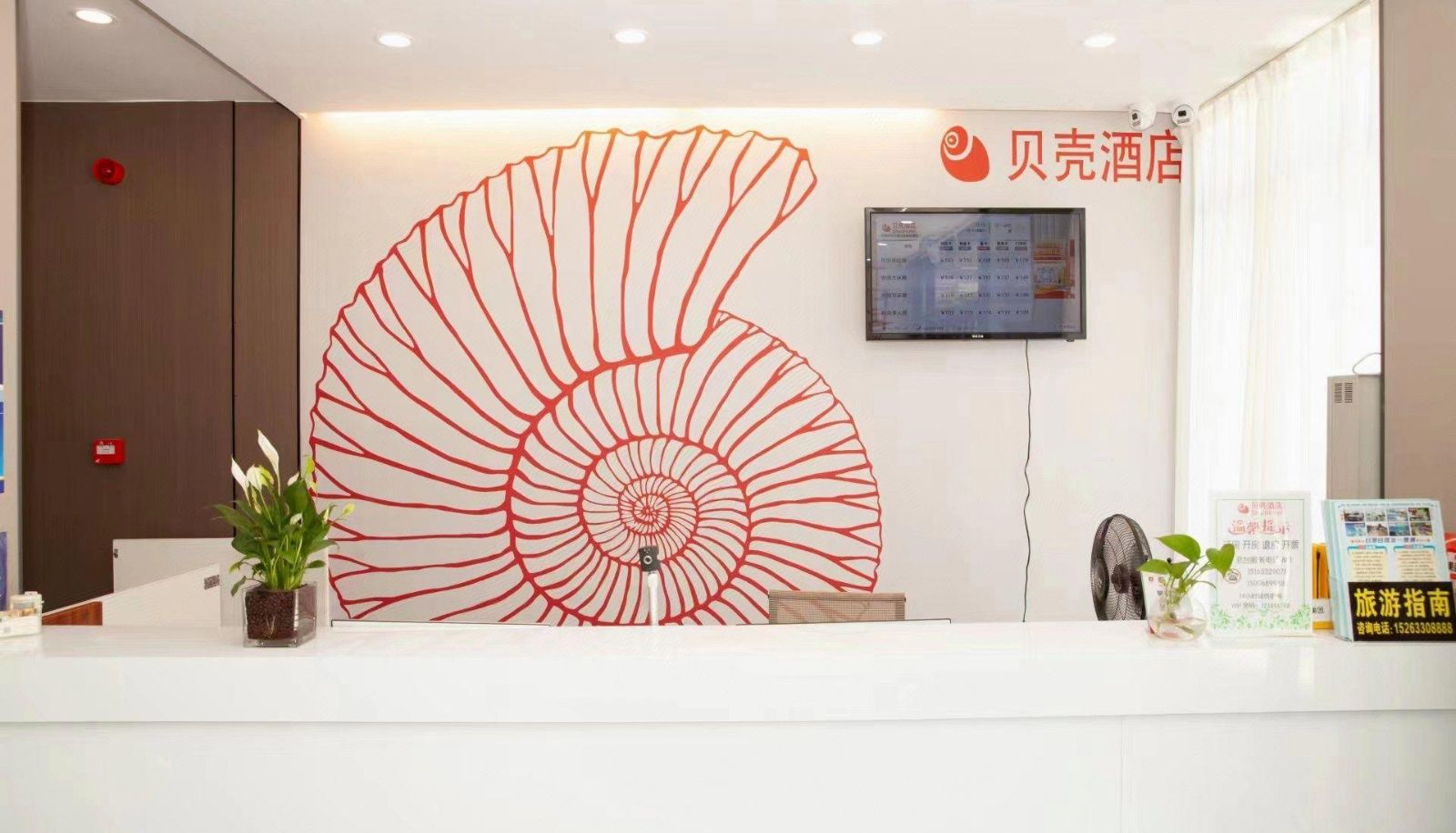 Zewnętrzna część hotelu - Rizhao)  Lanshan District Shell Hotel (Wanhu Road Government Store