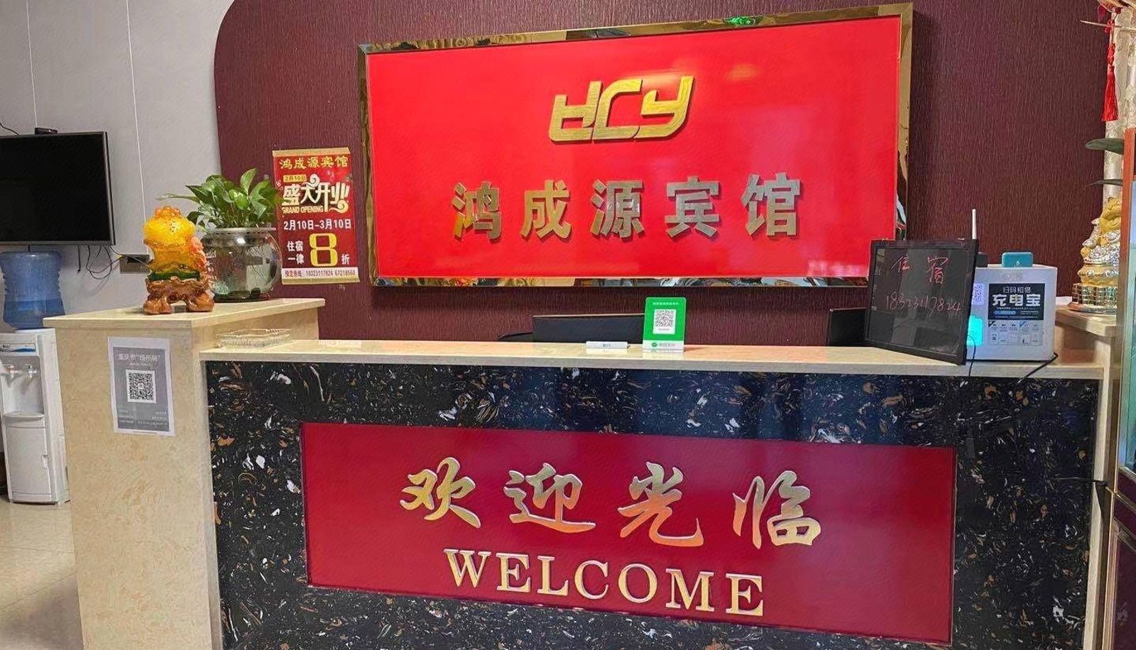Hotel Außenbreich - Hongchengyuan Hotel