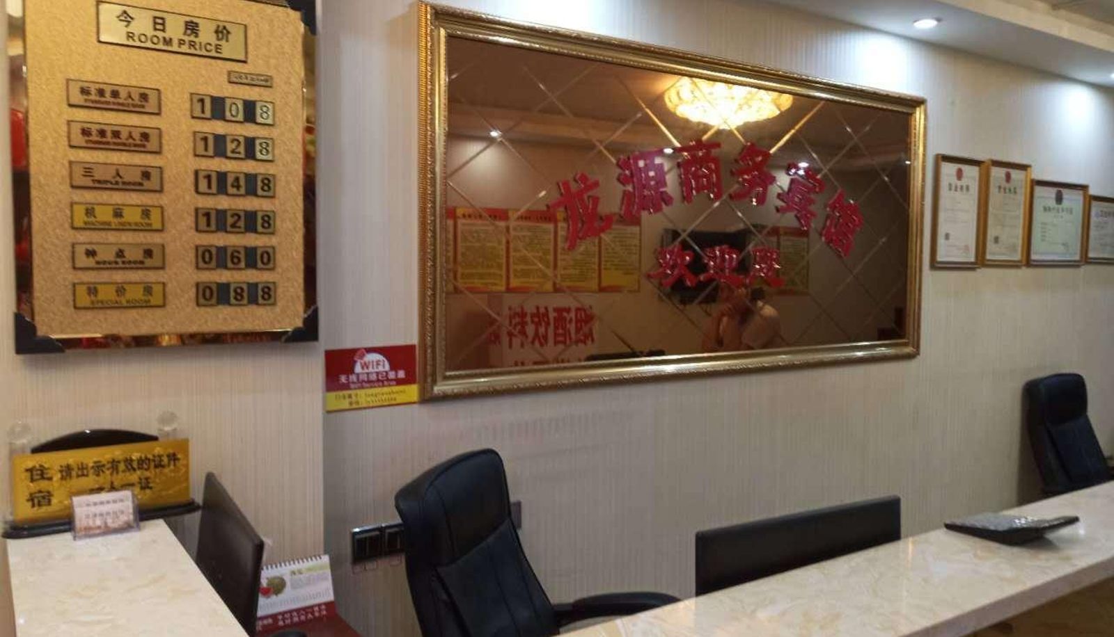 Hotel outdoor area - Longyuan Business Hotel