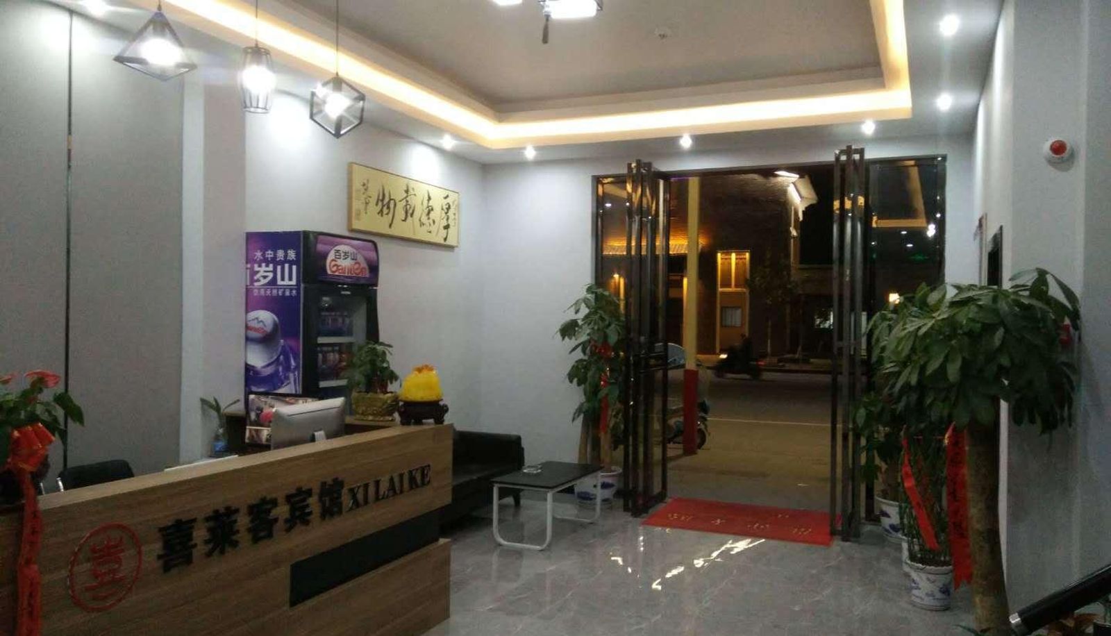 Area esterna dell'hotel - Xilaike Hotel