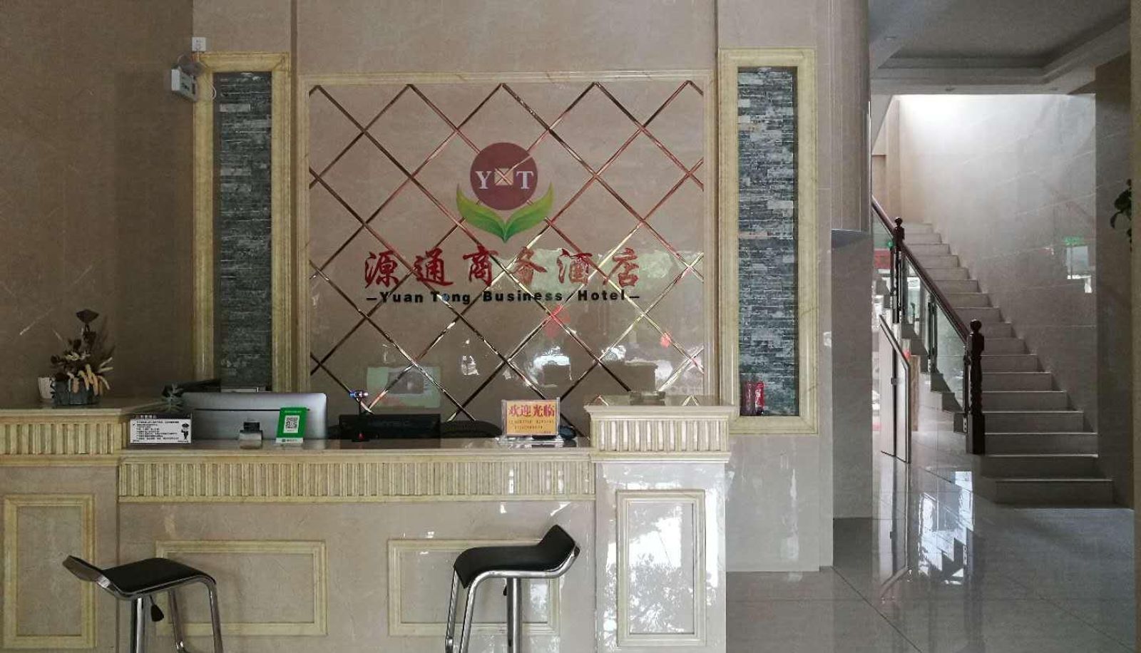 Hotel Außenbreich - Yuantong Business Hotel