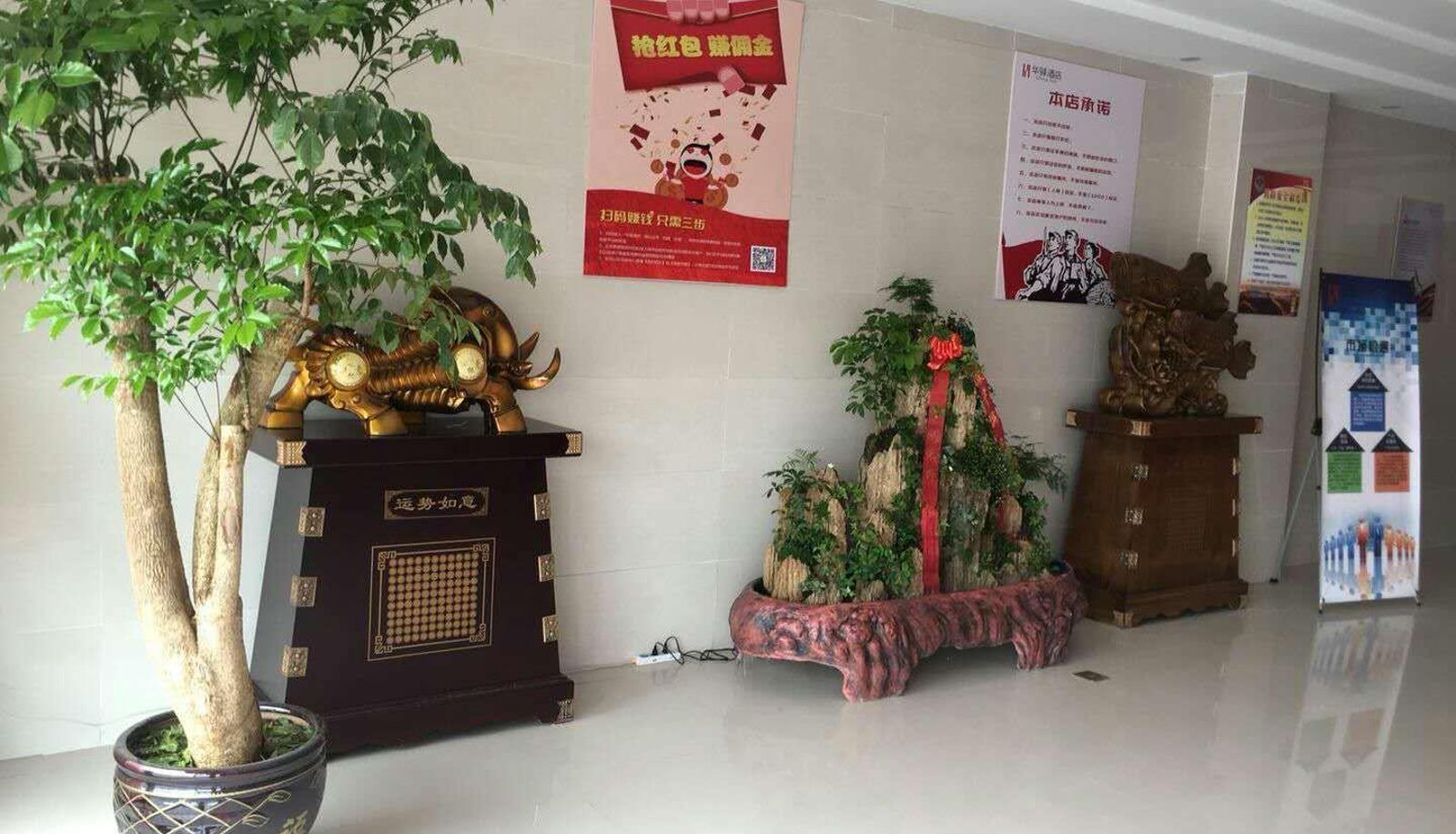 Buitenruimte van het hotel - under the banner of Rujia  Huai'an  Lianshui County People's Hospital Huayi Hotel