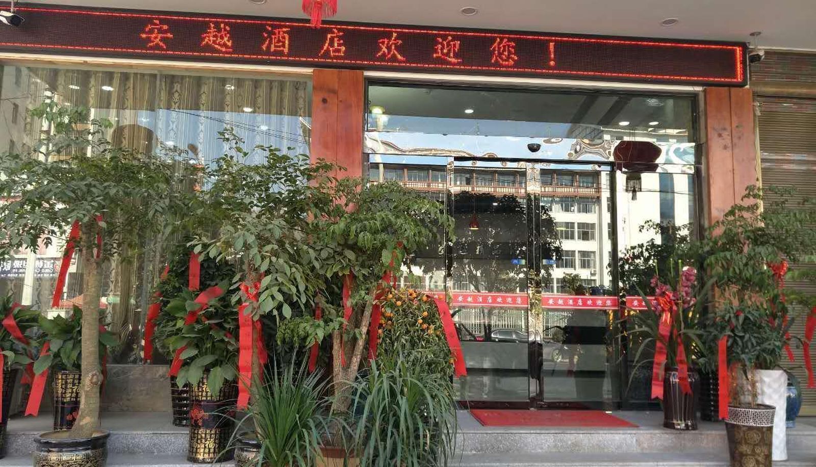 Anyue Hotel