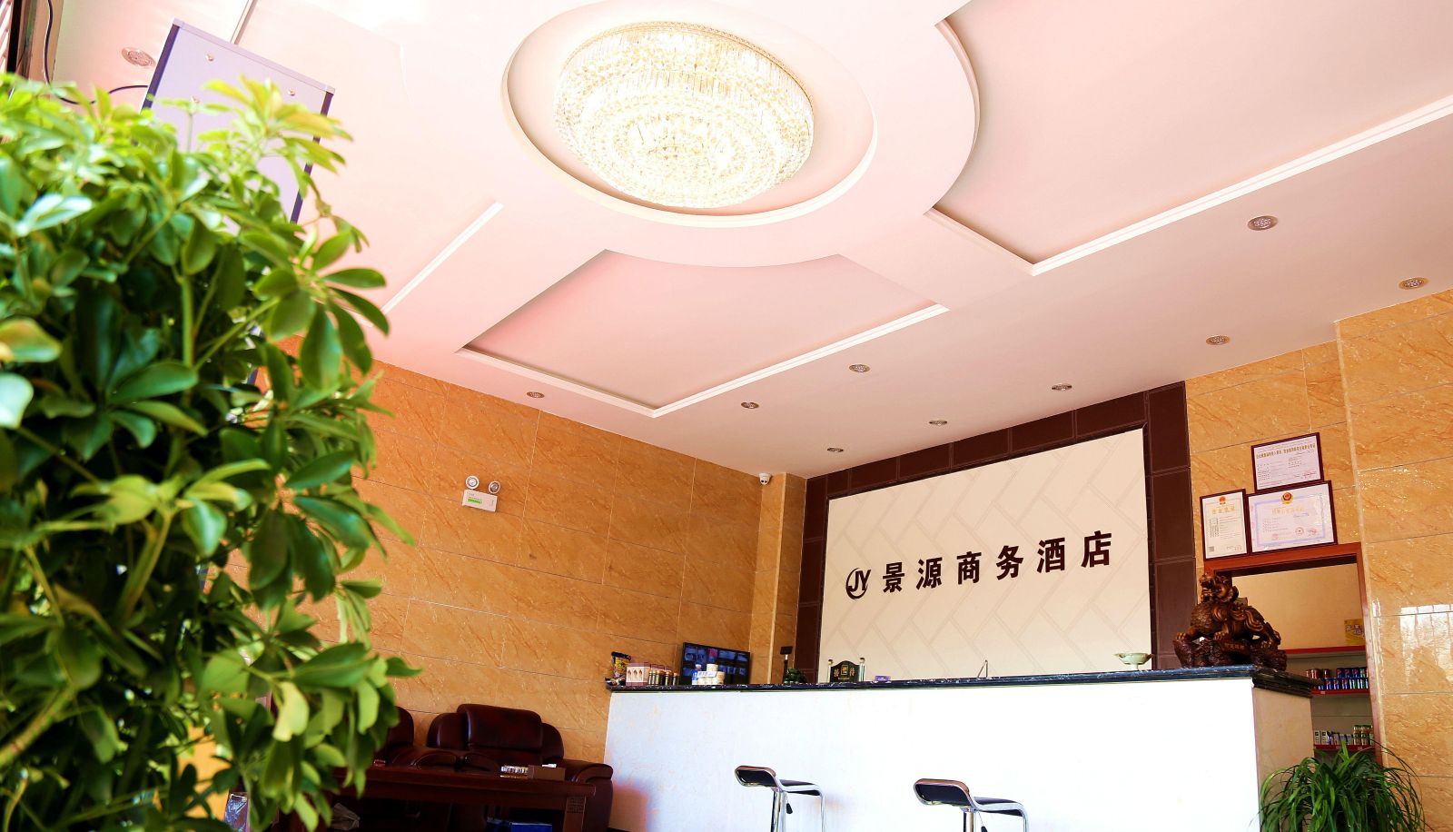 Zewnętrzna część hotelu - Jingyuan Business Hotel