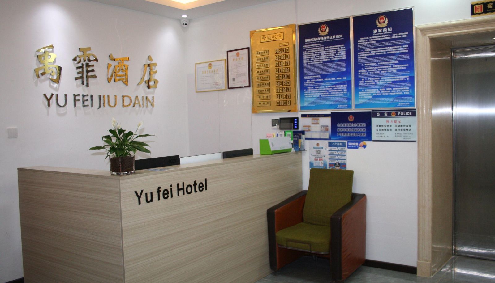 Hotel Außenbreich - Yufei Hotel (Beijing Liangxiang Nanguan Subway Station Store)