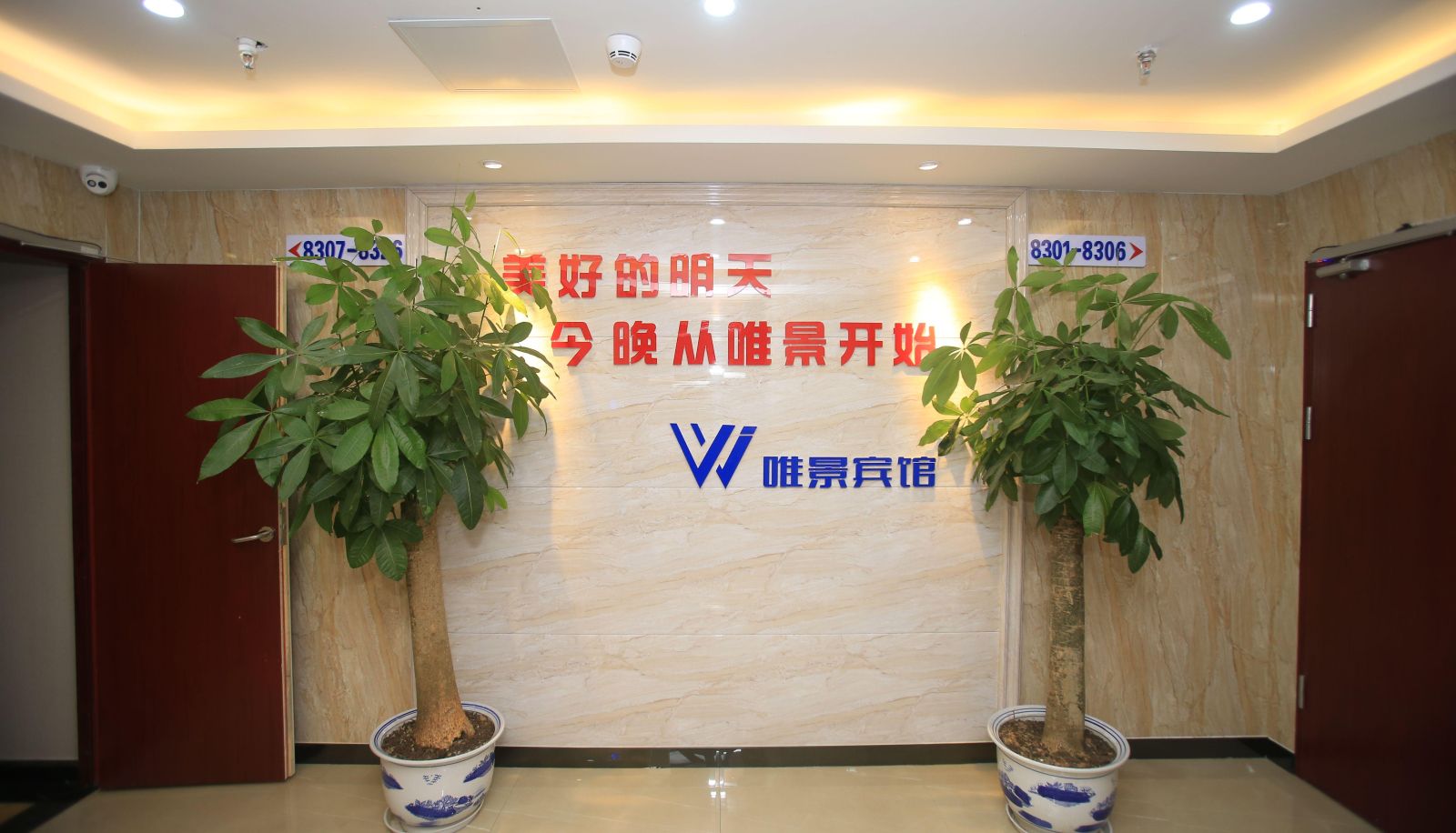 Zewnętrzna część hotelu - Weijing Hotel (Tongling College Branch)