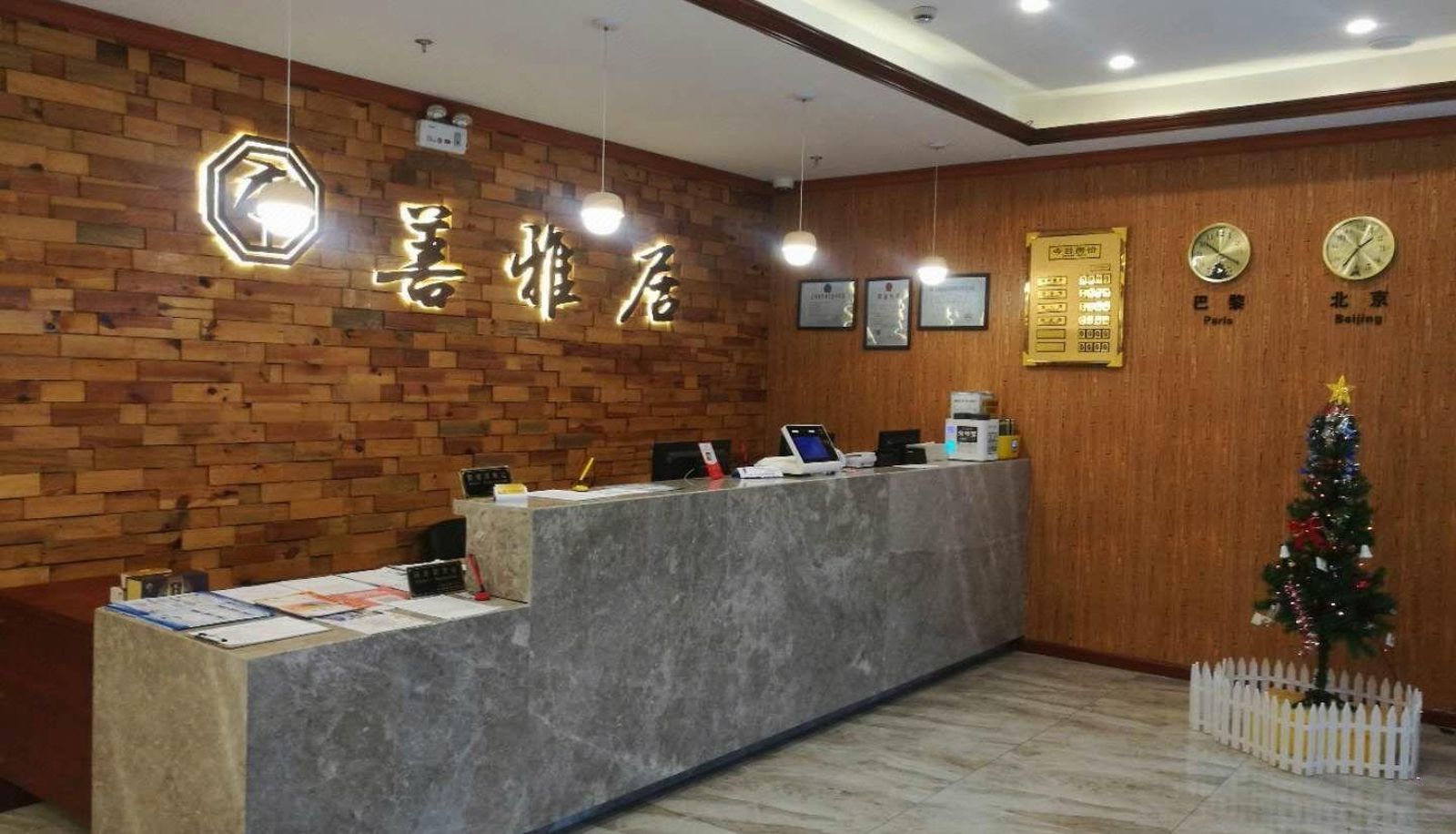 Hotel Außenbreich - Shanyaju Hotel