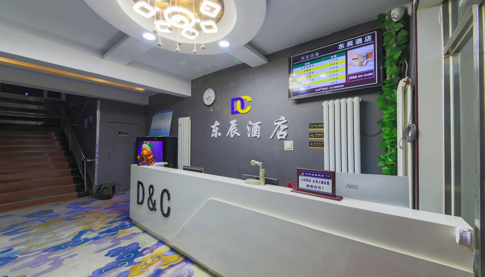 Hotel outdoor area - Dongchen Hotel
