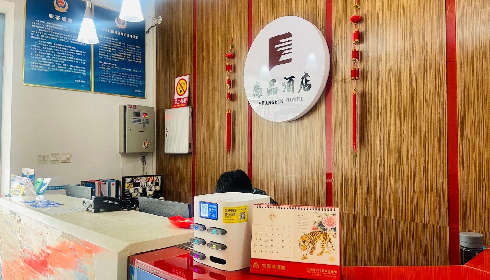 Hotel Außenbreich - Shangpin Time Hotel (Beijing South Station Branch)