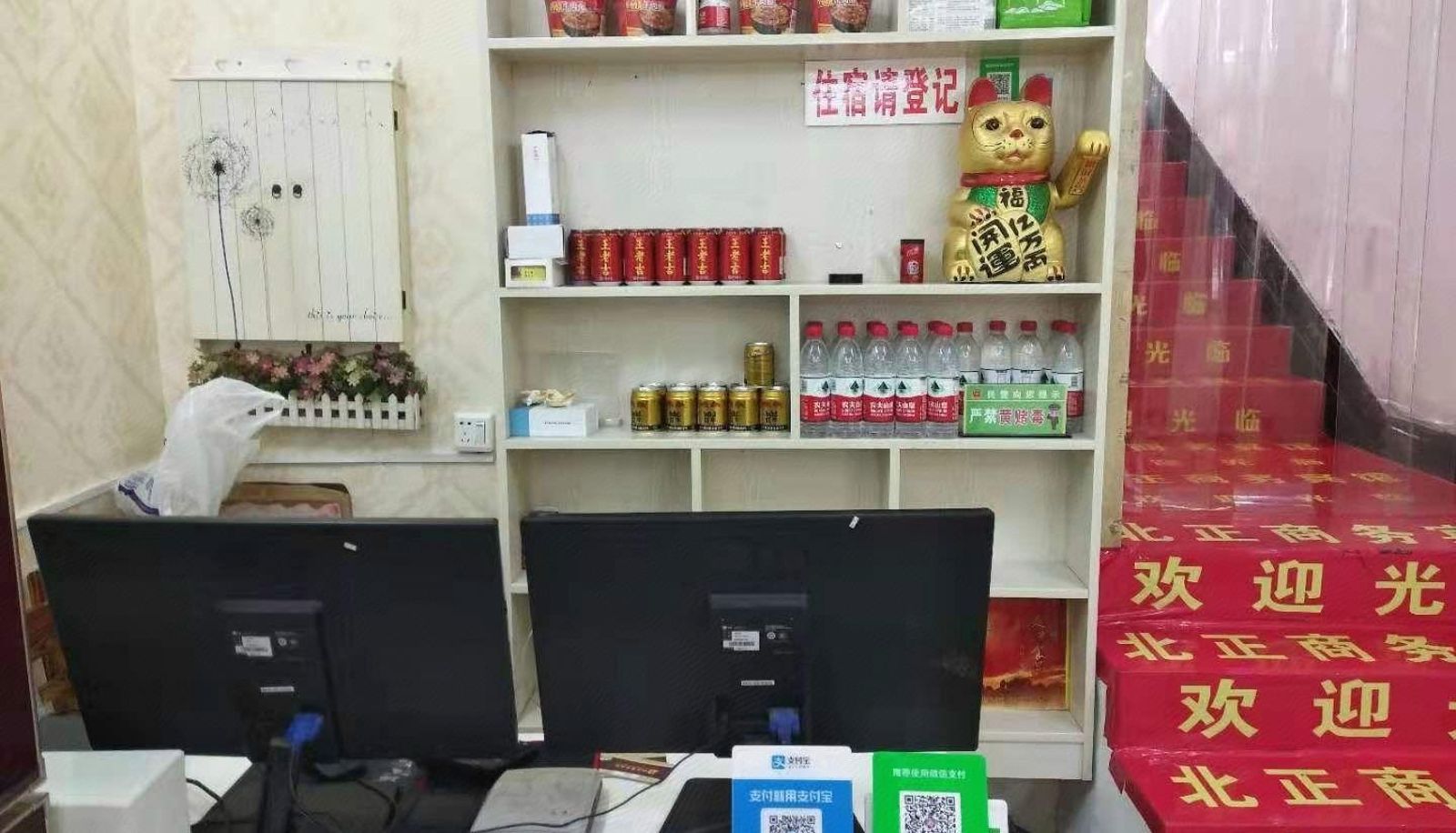 Area esterna dell'hotel - Beizheng Business Hotel