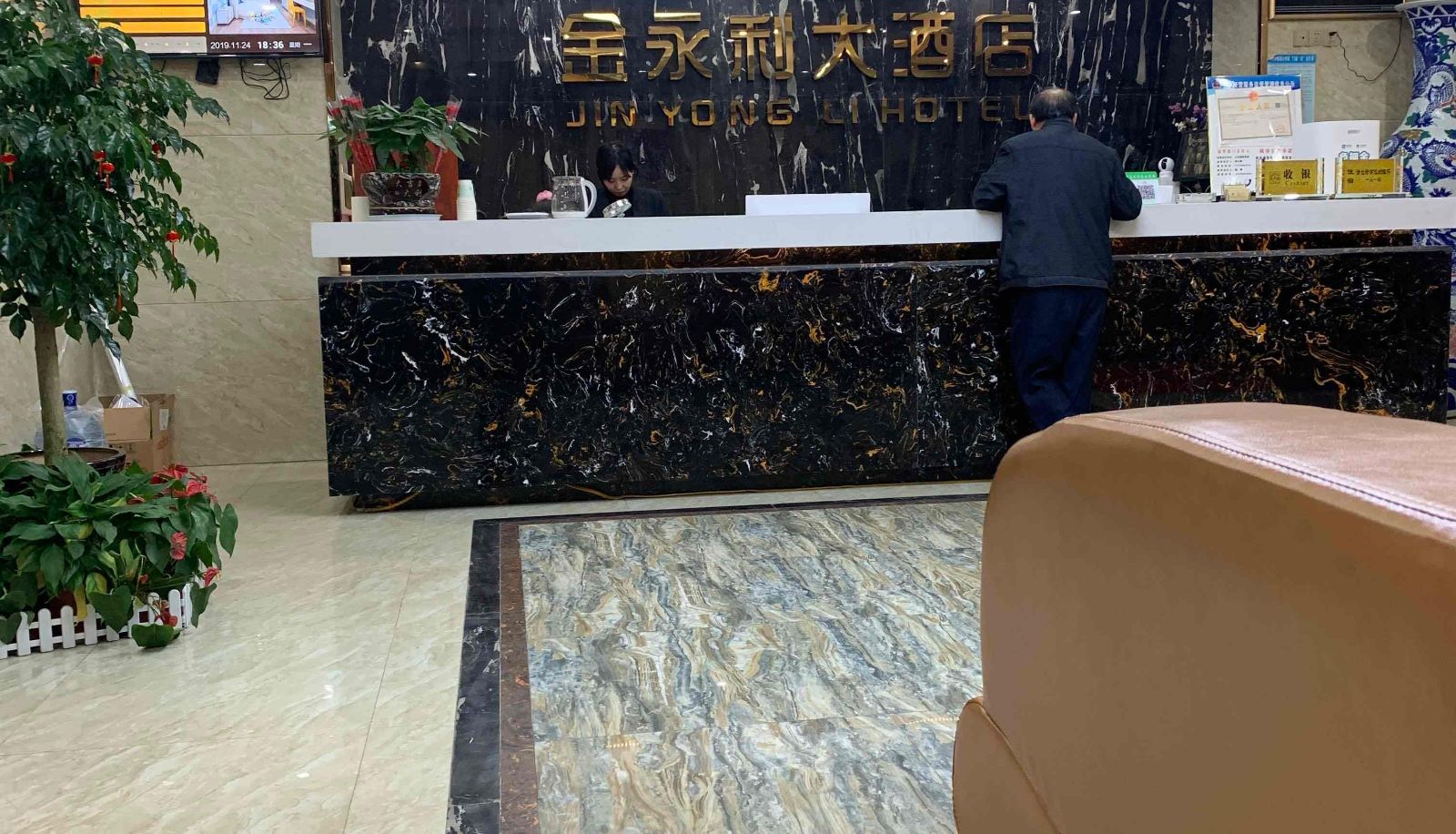 Hotel outdoor area - Leiyang Jinyongli Hotel