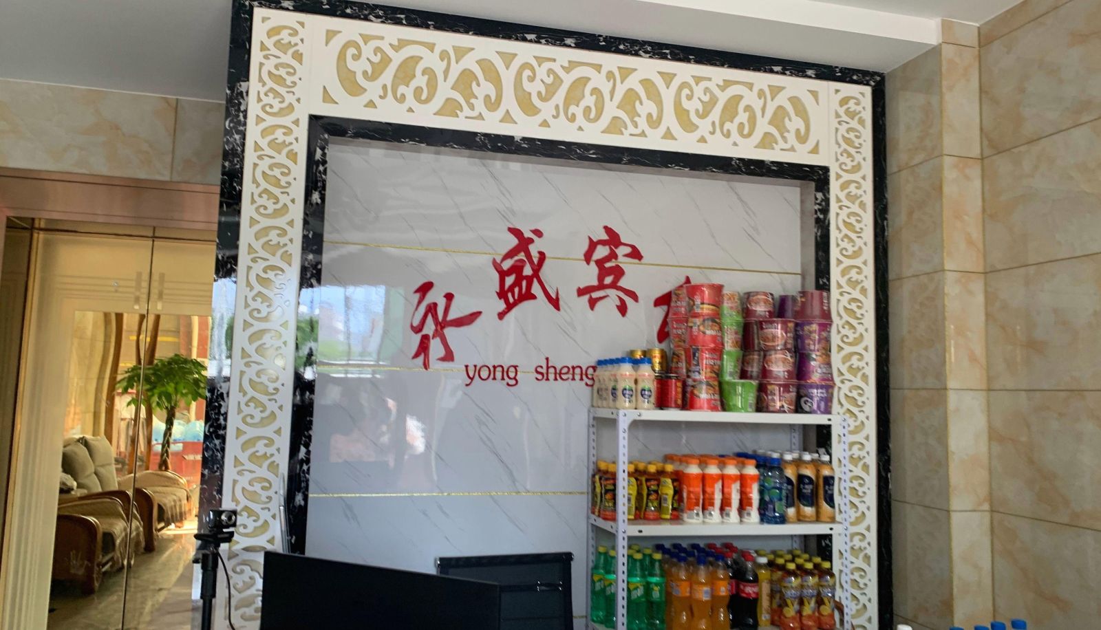 Extérieur de l'hôtel - Yongsheng Hotel (Xuanwei Railway Station Store)