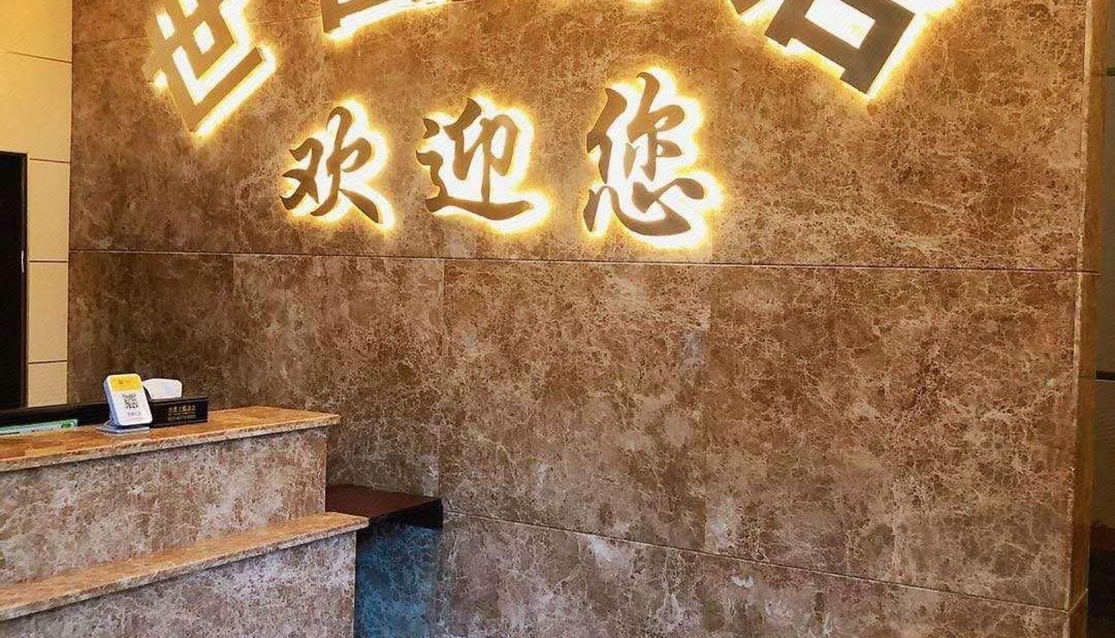 Buitenruimte van het hotel - Shichang Hotel
