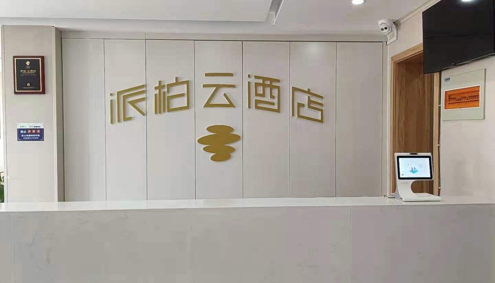 Hotel Außenbreich - Home Inn - Xinmi Paibai Cloud Hotel
