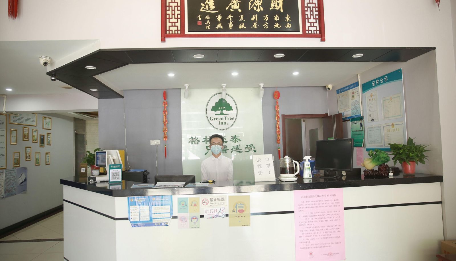 Hotel outdoor area - Nantong)  Chongchuan District  Renmin Middle Road Gemeng Hotel (Dongjing International Branch