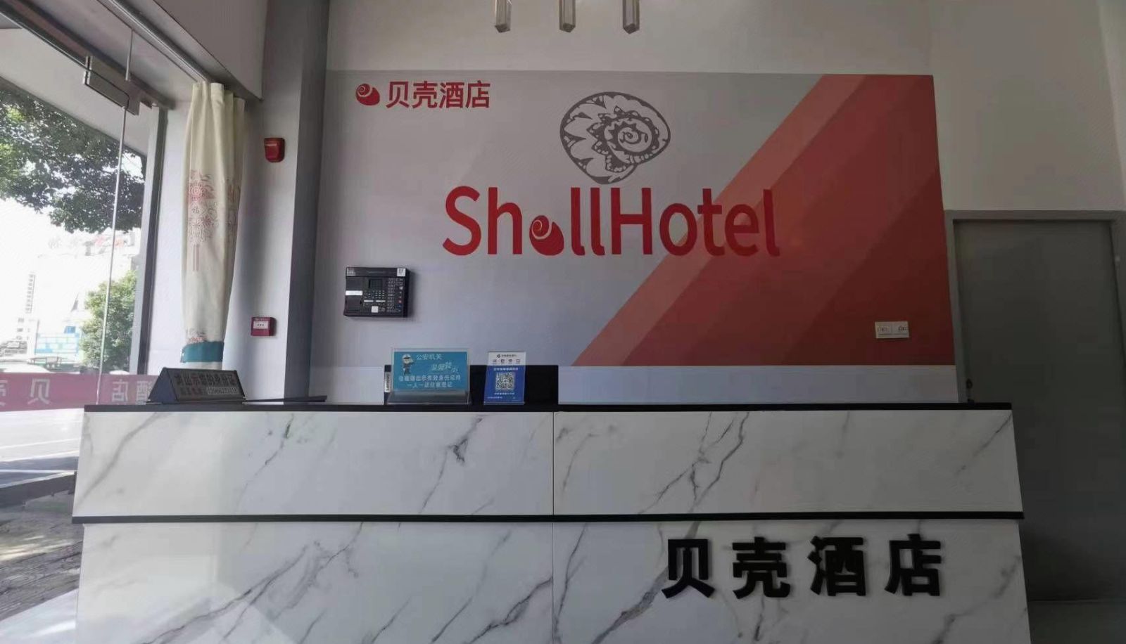 Hotel Außenbreich - Shell Hotel (Liu'an Shucheng Bus Station Store)