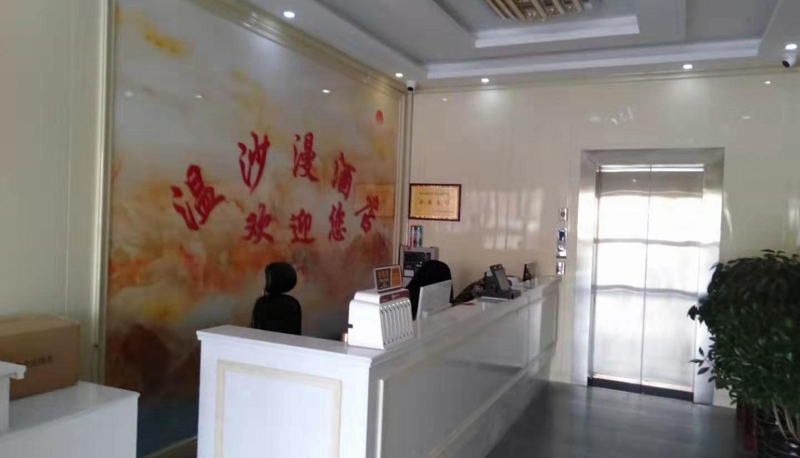 Extérieur de l'hôtel - Winsham Business Hotel (Xincai Branch)