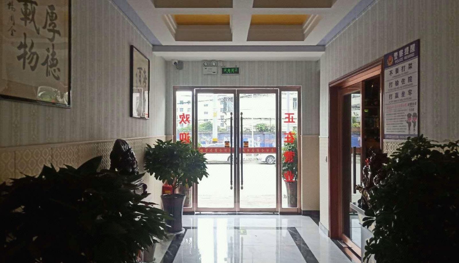 Buitenruimte van het hotel - Yuanmengju Business Hotel