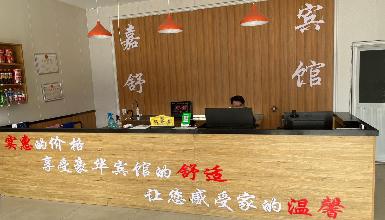 Buitenruimte van het hotel - Jiagengshu Hotel (Yongnian Taiji Plaza Store)