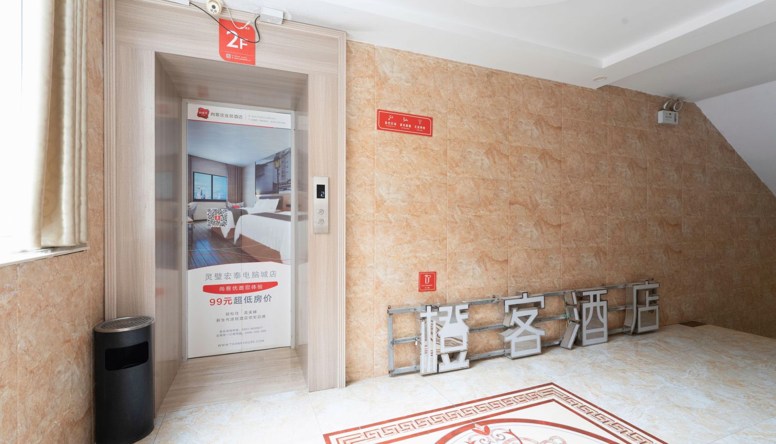 Area esterna dell'hotel - Orange Guest Hotel (Lingbi Jiefang Middle Road Branch)