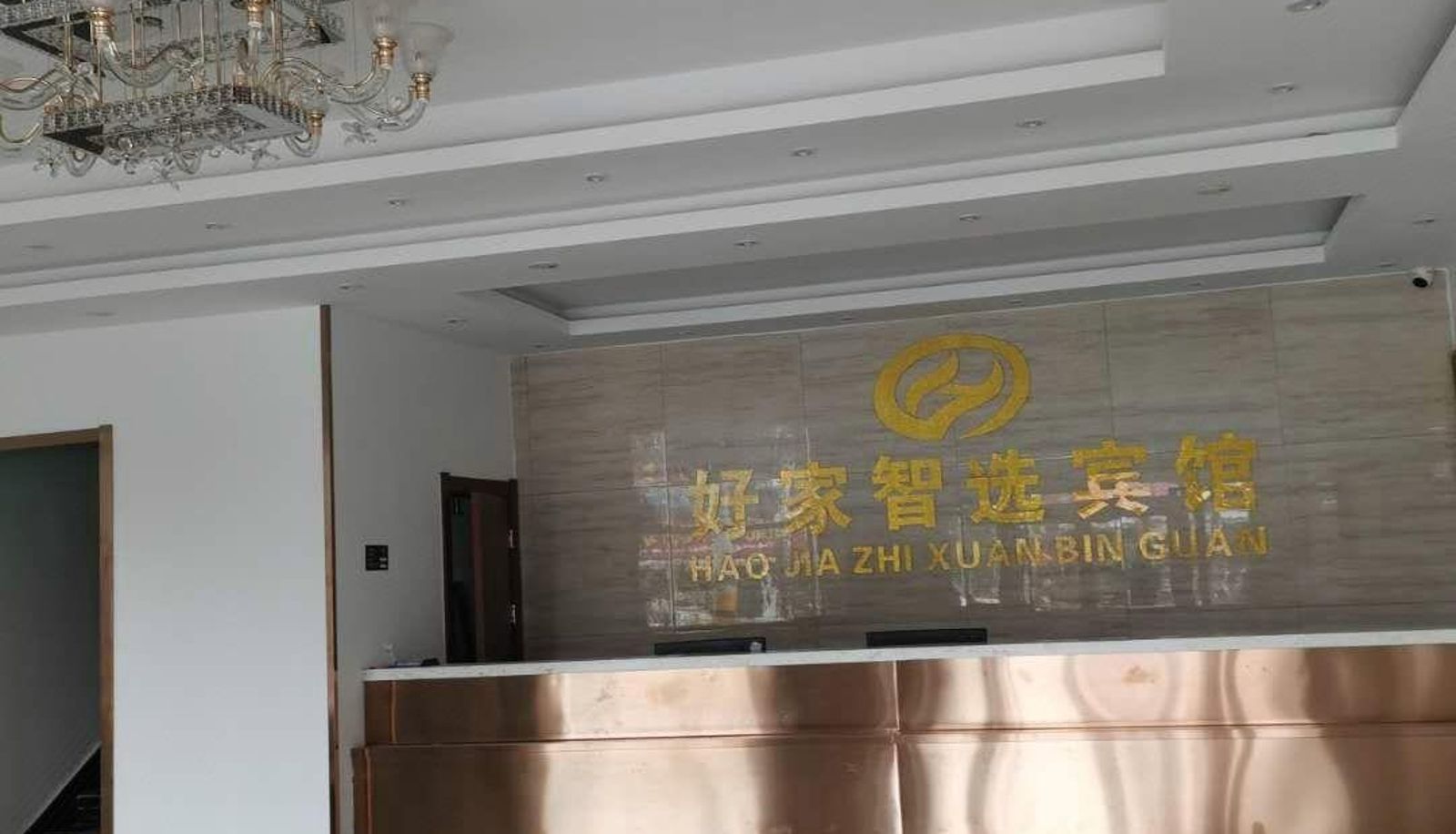 Hotel Außenbreich - Haojia Zhixuan Hotel