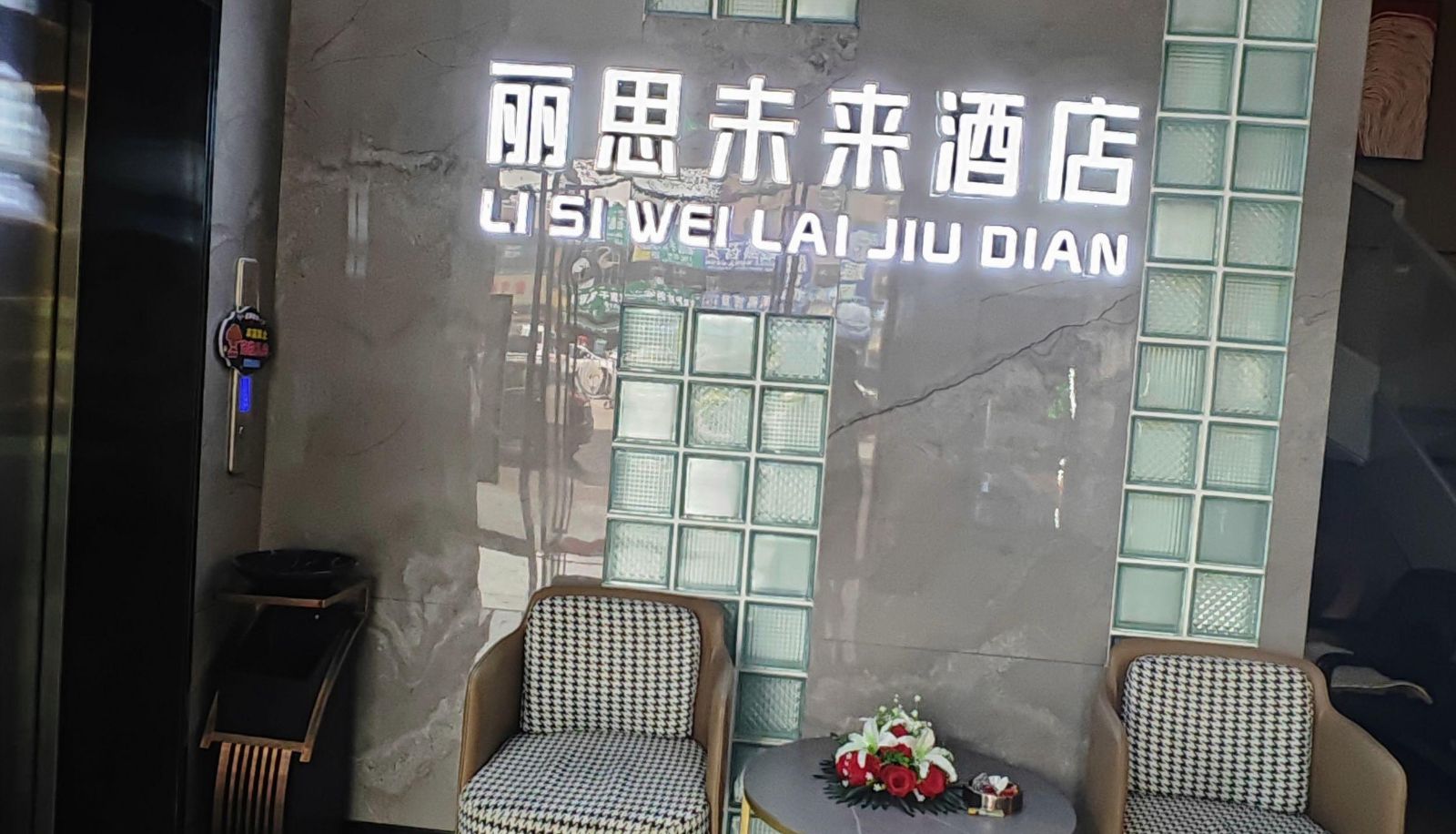 Hotel Außenbreich - Lishi Future Hotel (Shucheng Branch)
