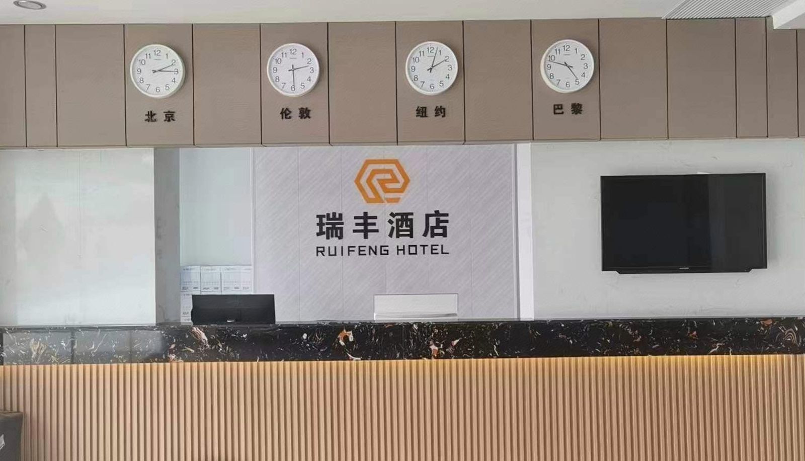 Hotel Außenbreich - Ruifeng Business Hotel