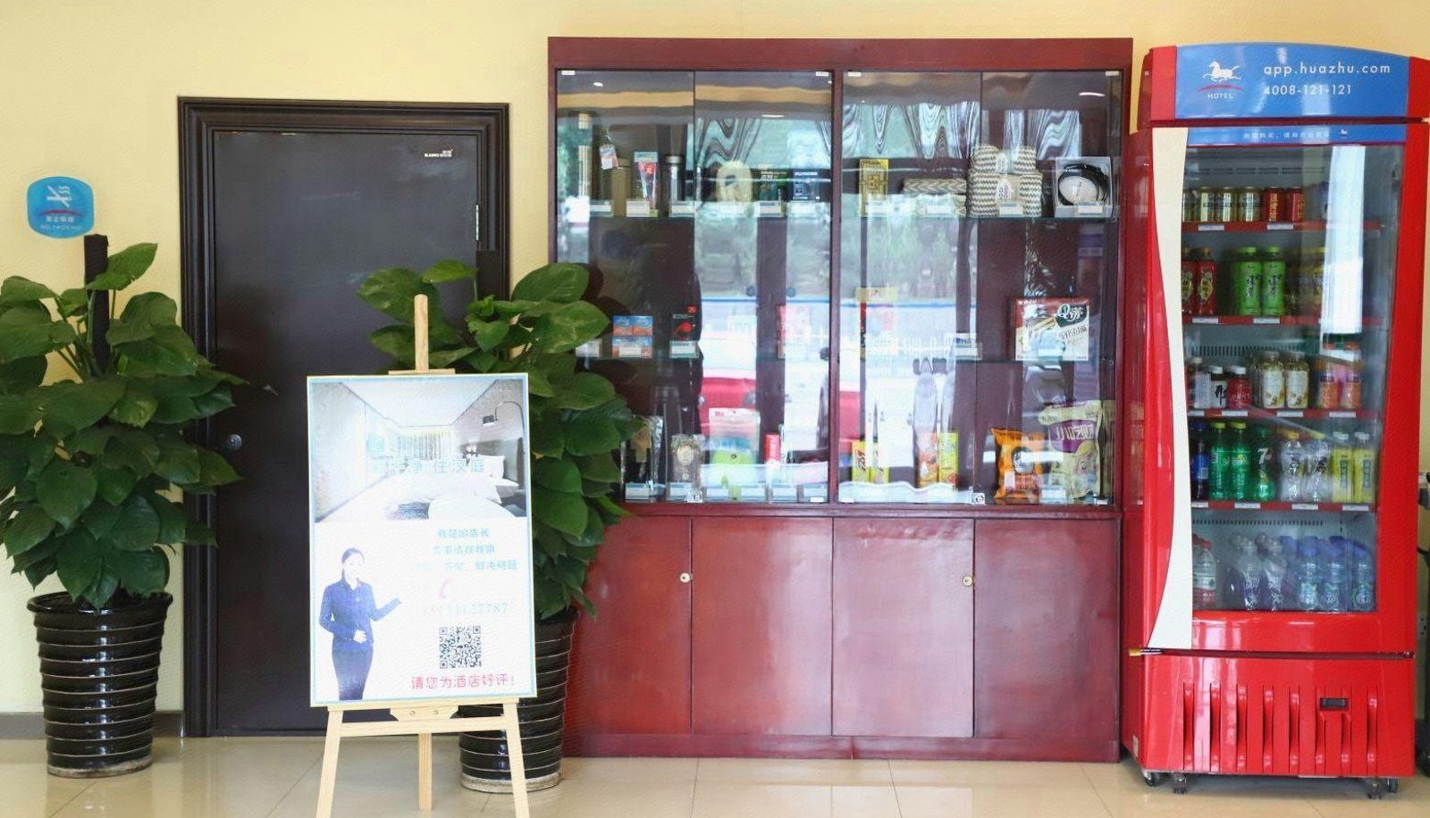 Chengde Auchan Business Hotel