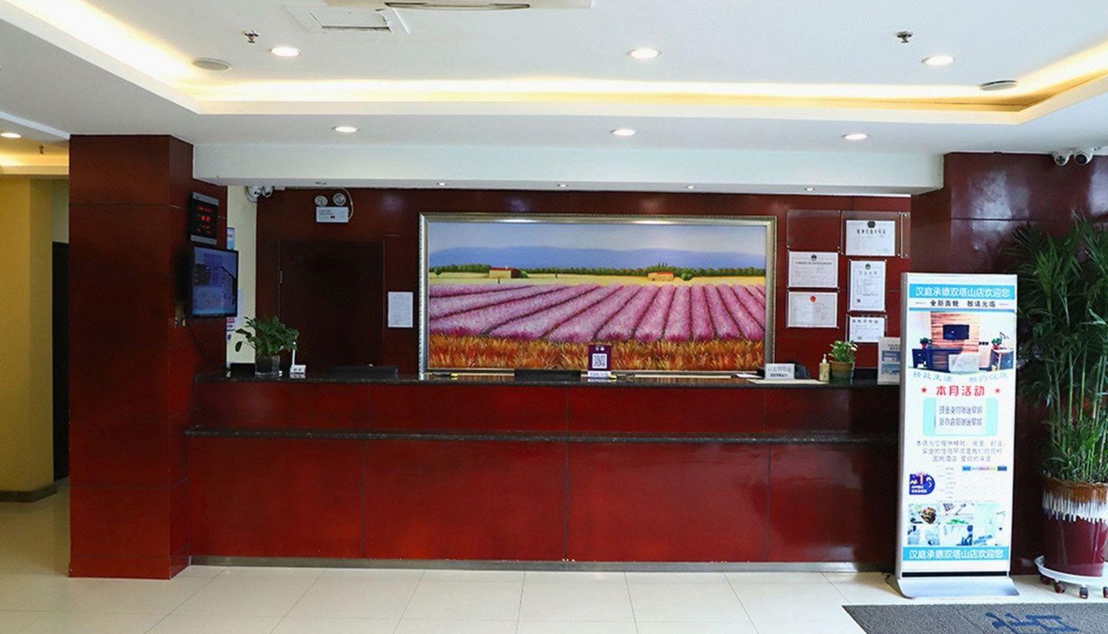 Chengde Auchan Business Hotel
