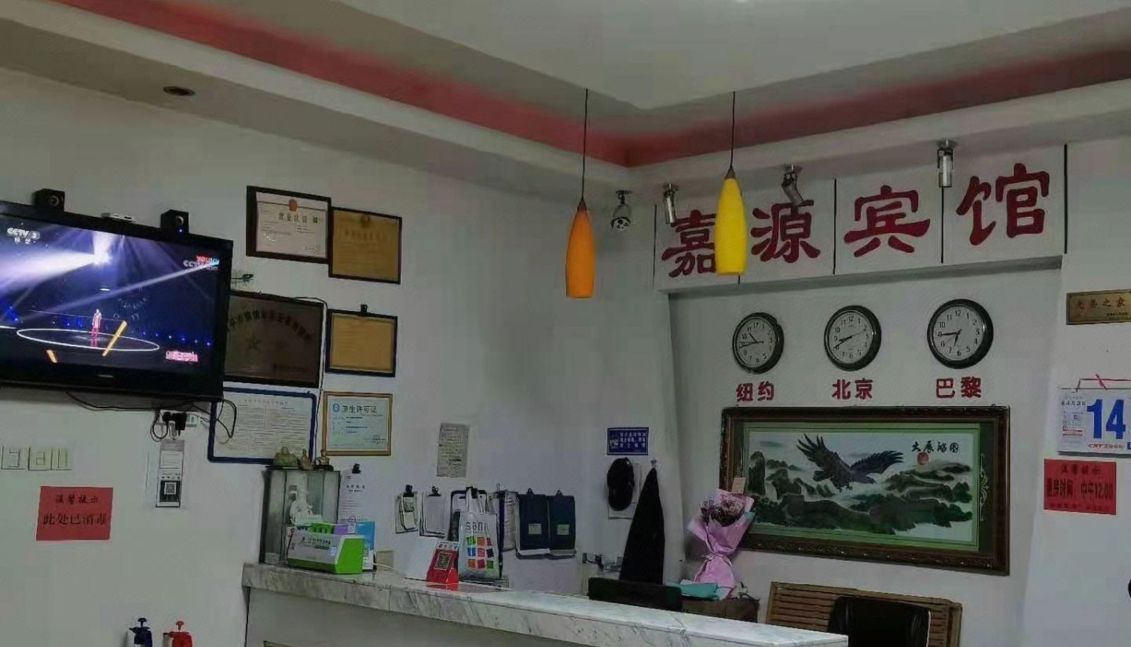 Hotel Außenbreich - Jiayuan Hotel (Jiahe South Road Branch)