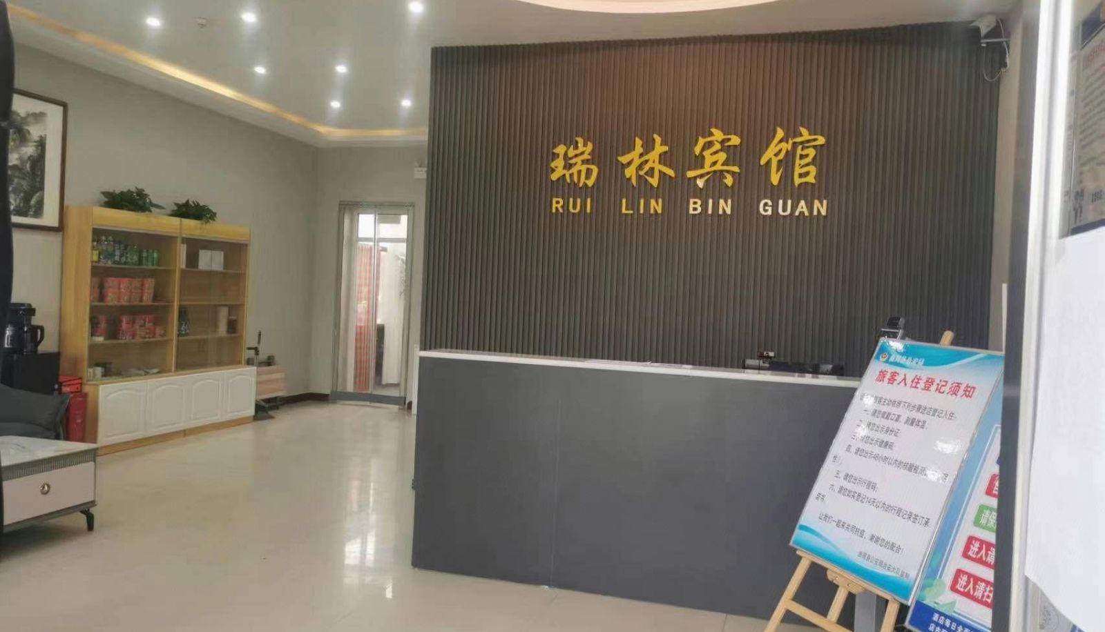 Hotel outdoor area - Ruilin Hotel
