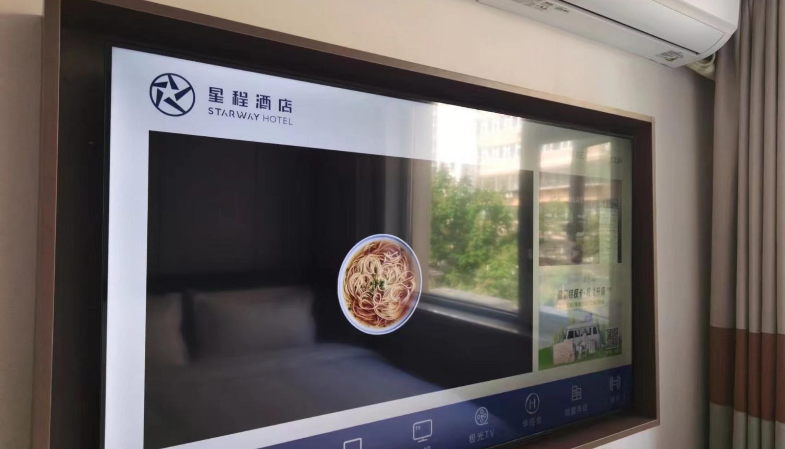 Info - Xingcheng Beijing Wudaokou Tsinghua Garden Hotel