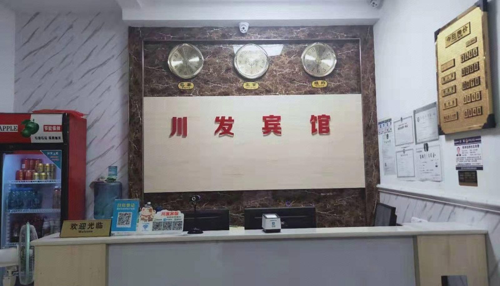 Extérieur de l'hôtel - Chuanfa Hotel