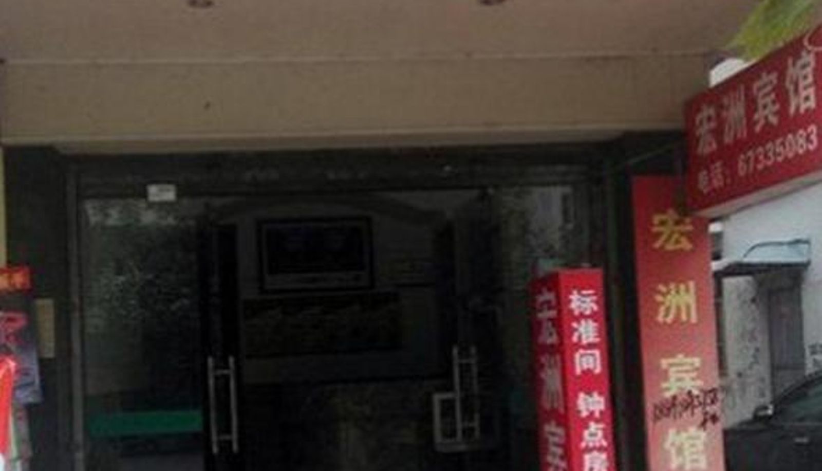 Hotel Außenbreich - Hongzhou Hotel