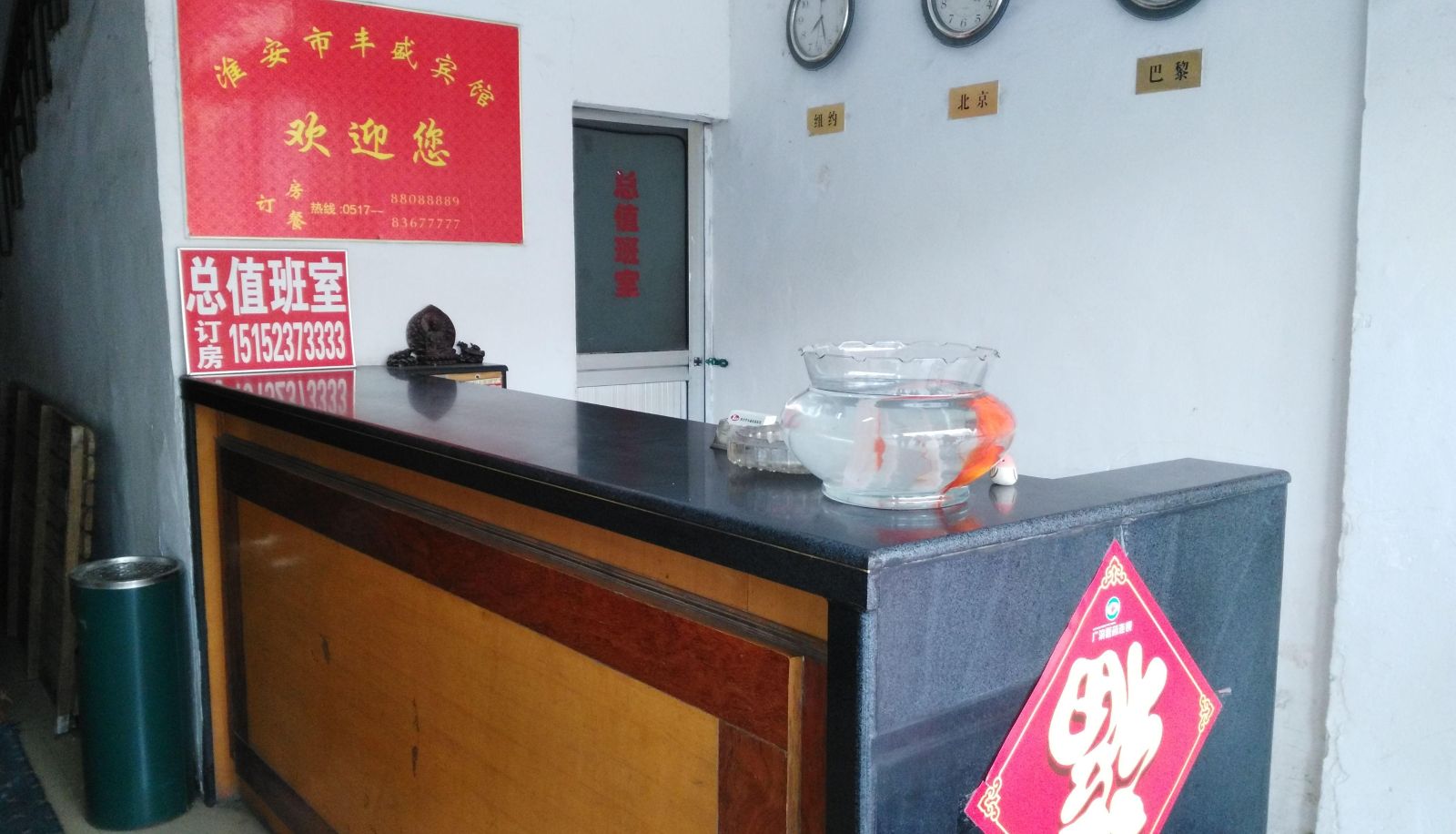 Area esterna dell'hotel - Fengsheng Hotel